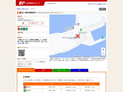 ランキング第2位はクチコミ数「14件」、評価「3.50」で「近江八幡沖島郵便局」