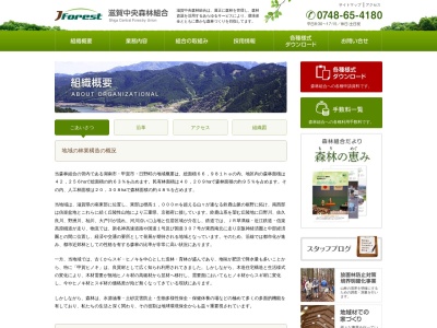 滋賀中央森林組合 土山木材センターのクチコミ・評判とホームページ