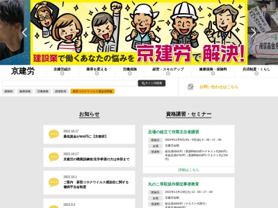 ランキング第3位はクチコミ数「0件」、評価「0.00」で「全京都建築労働組合宇治支部」