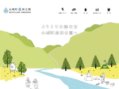 木津川市山城町森林公園(日本、〒619-0203 京都府木津川市山城町神童子三上山 山城町神童子三上山1)