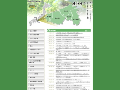 ランキング第2位はクチコミ数「11件」、評価「3.22」で「相楽郡広域事務組合」