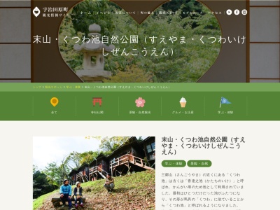 郷之口生産森林組合(日本、〒610-0255京都府綴喜郡宇治田原町大字郷之口小字末山3−3)