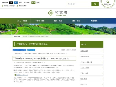 湯船森林公園(日本、〒619-1203 京都府相楽郡和束町大字湯船小字籔田103−1)