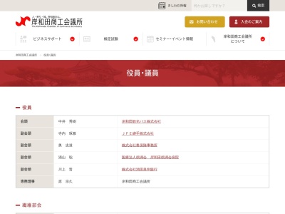 岸和田中央商業協同組合(日本、〒596-0056 大阪府岸和田市北町９−１６ 岸和田中央会館)