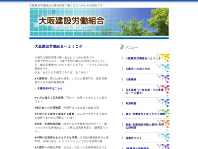 ランキング第5位はクチコミ数「1件」、評価「0.88」で「大阪建設労働組合松原支部」