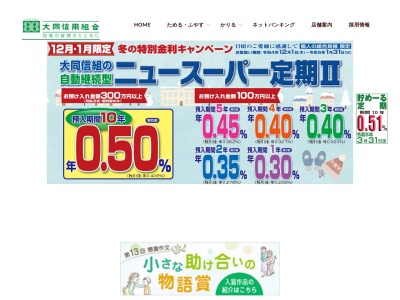 大同信用組合 松原支店(日本、〒580-0017 大阪府松原市柴垣１丁目８−１)