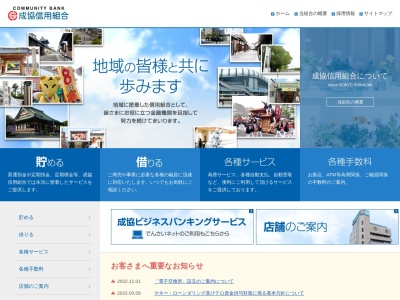 成協信用組合 大東支店(日本、〒574-0011 大阪府大東市北条1丁目2−1)