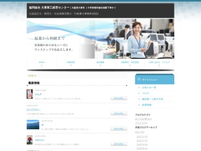 大東商工経営センター（協同組合）(日本、〒574-0026 大阪府大東市住道２丁目２)