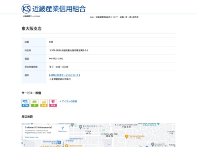 近畿産業信用組合 東大阪支店(日本、〒577-0808 大阪府東大阪市横沼町3丁目5−3)