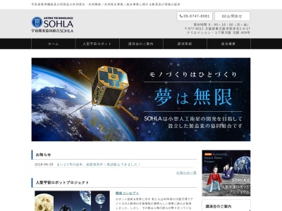 ランキング第1位はクチコミ数「2件」、評価「4.36」で「東大阪宇宙開発協同組合」