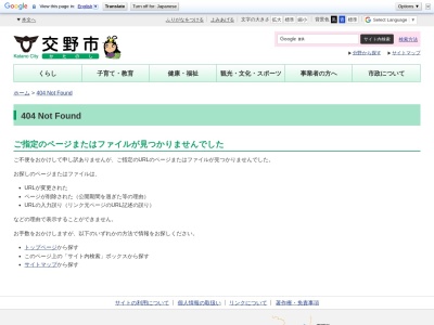 交野市いきものふれあいの里(日本、〒576-0001 大阪府交野市倉治（大字） 倉治2935-1)