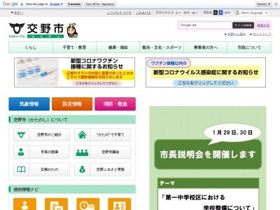 交野市上下水道工事業協同組合(日本、〒576-0033 大阪府交野市私市2丁目40−7)