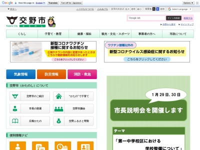 ランキング第1位はクチコミ数「4件」、評価「4.37」で「交野市上下水道工事業協同組合」