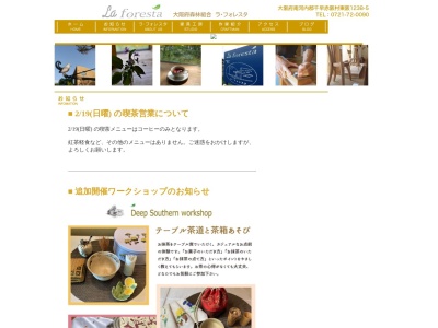 ラ・フォレスタ（大阪府森林組合 南河内林業総合センター）(日本、〒585-0055大阪府南河内郡千早赤阪村東阪１２３８−５)