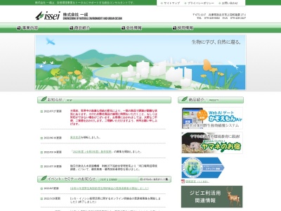（株）一成(日本、〒675-1217 兵庫県加古川市上荘町薬栗２７−２)