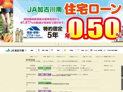 ランキング第17位はクチコミ数「3件」、評価「3.76」で「加古川市南農協平岡支所」