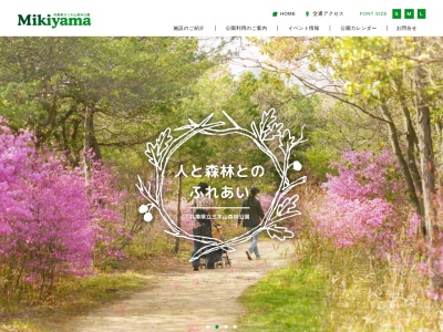 兵庫県立三木山森林公園(日本、〒673-0433 兵庫県三木市福井字三木山2465−1)