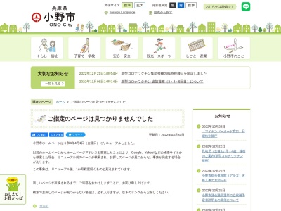 こだまの森公園(日本、〒675-1311 兵庫県小野市万勝寺町1314)