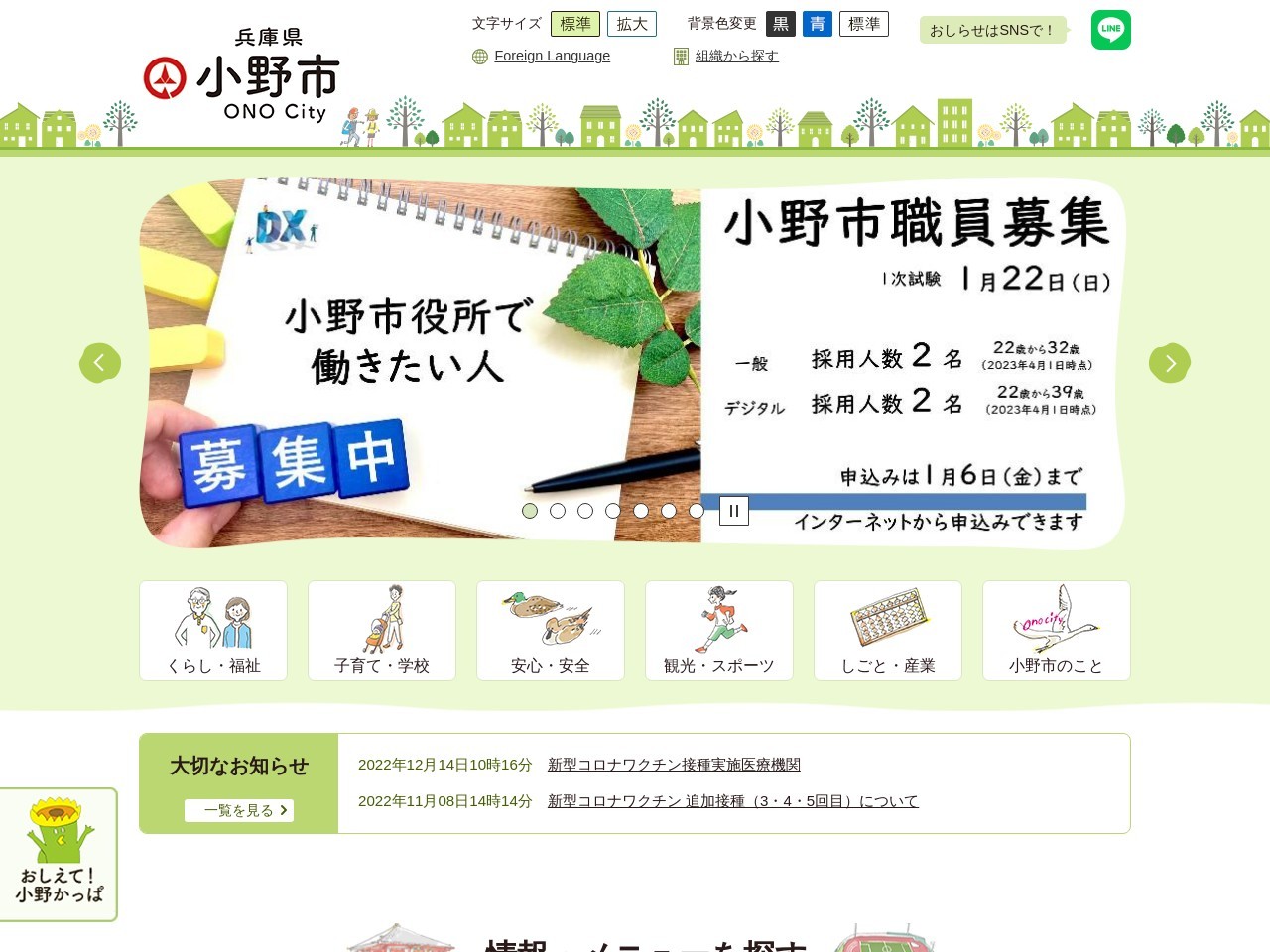 小野市立児童館(日本、〒675-1317 兵庫県小野市浄谷町２８５９)