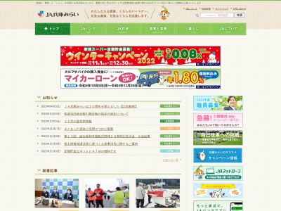 兵庫みらい農協加西支店(日本、〒675-2102 兵庫県加西市中野町 中野町934)