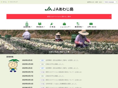 JAあわじ島 広田支所(日本、〒656-0122 兵庫県南あわじ市広田広田321)