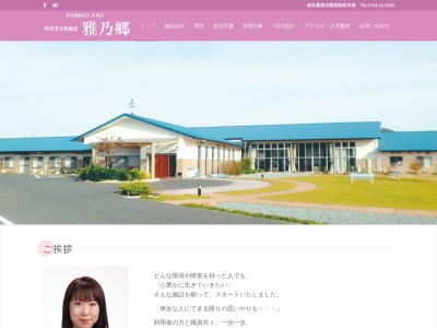 雅乃郷(日本、〒635-0123 奈良県高市郡高取町市尾１０７５)