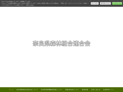 奈良県森林組合連合会木材センター(日本、〒639-3324奈良県吉野郡吉野町大字香束1320)