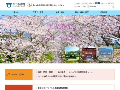 かつらぎ町森林組合(日本、〒649-7192和歌山県伊都郡かつらぎ町大字丁ノ町２１６０番地)