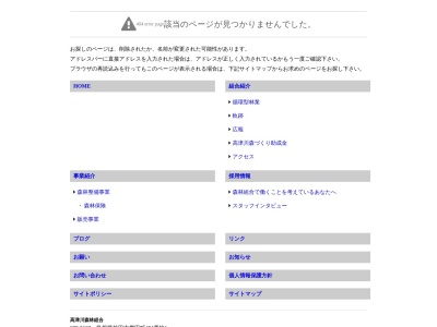 高津川森林組合鹿足支所(日本、〒699-5207 島根県鹿足郡津和野町枕瀬２１８−９)