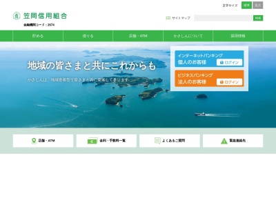 笠岡信用組合 金浦支店(日本、〒714-0057 岡山県笠岡市金浦1554−65)