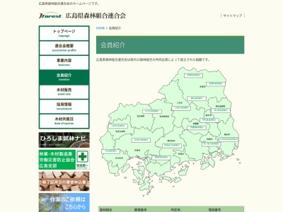 佐伯森林組合 佐伯製材所(日本、〒738-0222広島県廿日市市津田4303−1)