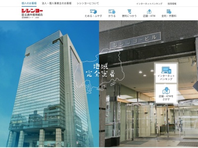 広島市信用組合 木江支店(日本、〒725-0401 広島県豊田郡大崎上島町木江4968−21)