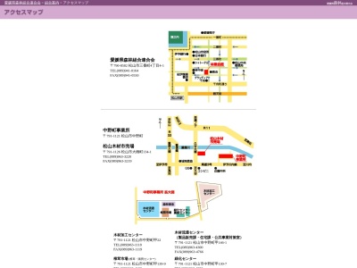 愛媛県森林組合連合会 森林保全部(日本、〒791-1121 愛媛県松山市中野町甲1019−1 146-)