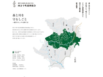 ランキング第7位はクチコミ数「2件」、評価「3.09」で「大正町森林組合」