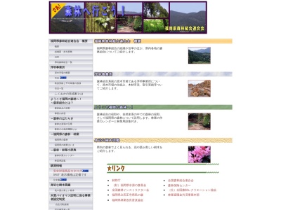 ランキング第2位はクチコミ数「4件」、評価「3.10」で「福岡県森林組合連合会」