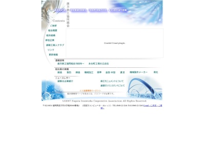 直方鉄工協同組合(日本、〒822-0031 福岡県直方市植木８４９−１)