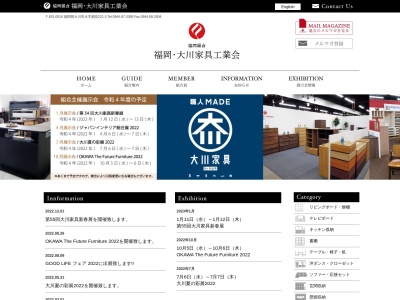 大川産業会館(日本、〒831-0016 福岡県大川市酒見 大字酒見221−3)