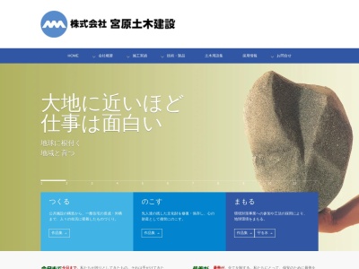 （株）宮原土木建設(日本、〒818-0134 福岡県太宰府市大佐野３丁目１１−１８ フィールドパレス 1F)