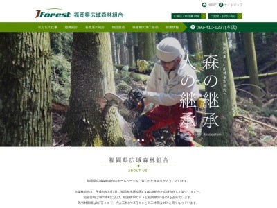 福岡県広域森林組合 本店(日本、〒811-2405福岡県糟屋郡篠栗町篠栗４９２３−４)