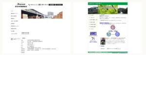 森林組合
