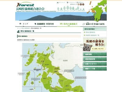 壱岐市森林組合(日本、〒811-5301 長崎県壱岐市芦辺町芦辺浦562)