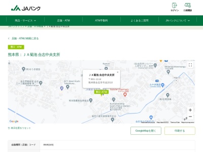 菊池地域農業協同組合 合志中央支所(日本、〒861-1114 熊本県合志市竹迫２０１０)
