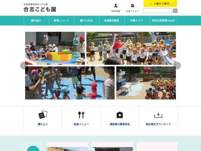 合志こども園(日本、〒861-1112 熊本県合志市幾久富 熊本県合志市幾久富1647-965)