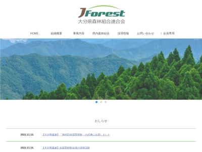 大分県森林組合連合会木材加工流通センター(日本、〒870-1214 大分県大分市太田６６３−１)