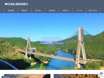 佐伯広域森林組合 佐伯支所(日本、〒876-0813 大分県佐伯市長島町1丁目2 長島町1丁目2番1号 大分県佐伯総合庁舎内1階)