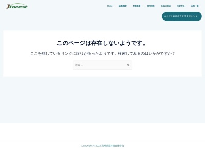 宮崎県森林組合連合会宮崎林産物流通センター(日本、〒880-0125 宮崎県宮崎市広原6104)