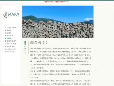 耳川広域森林組合椎葉支所(日本、〒883-1601 宮崎県東臼杵郡椎葉村下福良1779−1)