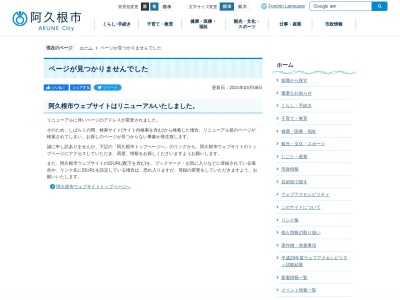 ランキング第3位はクチコミ数「5件」、評価「2.66」で「阿久根地区消防組合消防本部」