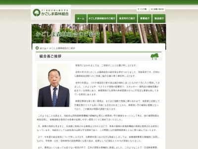 かごしま森林組合ひおき支所(日本、〒899-2431鹿児島県日置市東市来町美山１４３５)