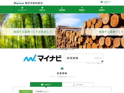 曽於市森林組合大隅支所(日本、〒899-8103鹿児島県曽於市大隅町中之内８６０７−１)